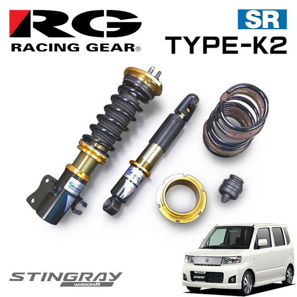 超人気新品売れ筋no 1 Rg レーシングギア車高調タイプk2 複筒式減衰力15段調整式ワゴンrスティングレーmh22s 07 02 08 08 4 5型ff 4wd ストリート走行の乗り心地に特化