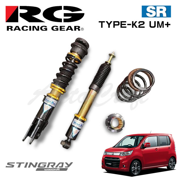Rg レーシングギア 車高調 タイプk2 Um 複筒式 減衰力15段調整式 ワゴンrスティングレー Mh34s Mh44s 12 09 17 02 Ff 4wd Ice Org Br