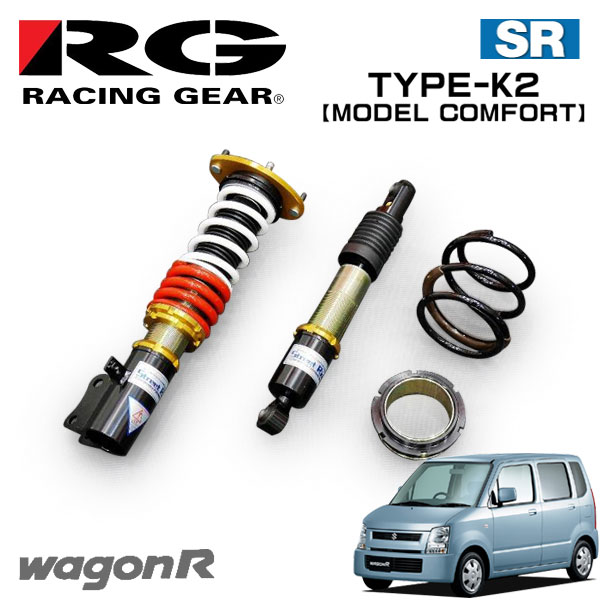 安心の長期修理保証制度 Rg レーシングギア 車高調 モデルコンフォート 減衰力固定式ワゴンr Mh21s 03 10 04 12 1 2型 Ff オートクラフト 市場 Dev Ave Africa Com