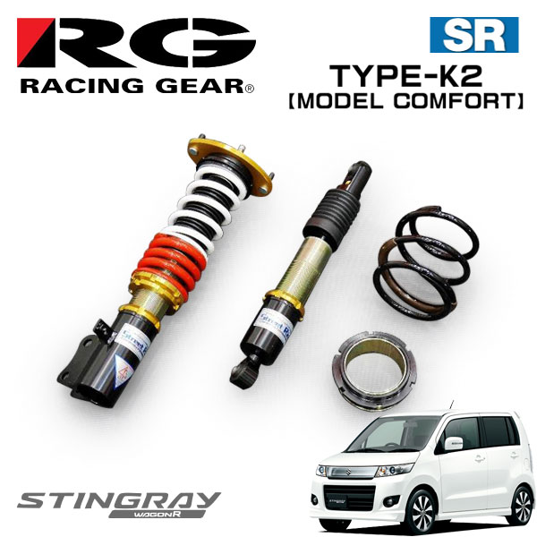 Rg レーシングギア 車高調 モデルコンフォート 減衰力15段調整式 ワゴンrスティングレー Mh23s 08 09 12 08 1 2型 Ff 4wd Cliniquemenara Ma