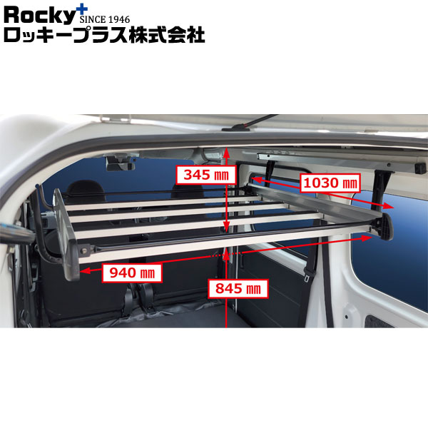 ロッキープラス インナーキャリア 室内キャリア RWシリーズ ピクシスバン S700M.710M 系 21.12～ ハイルーフ （デッキバンを除く）｜オートクラフト