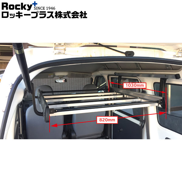 ロッキープラス インナーキャリア 室内キャリア RWシリーズ ハイゼットカーゴ S320V.330V.321V.331V 系 04.12~’21.12 ハイルーフ (デッキバンを除く)|オートクラフト