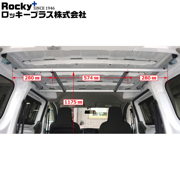 ロッキープラス ハンガーバー 室内キャリア RWシリーズ NV200バネット VM20.VNM20 系 09.5～ バン｜オートクラフト