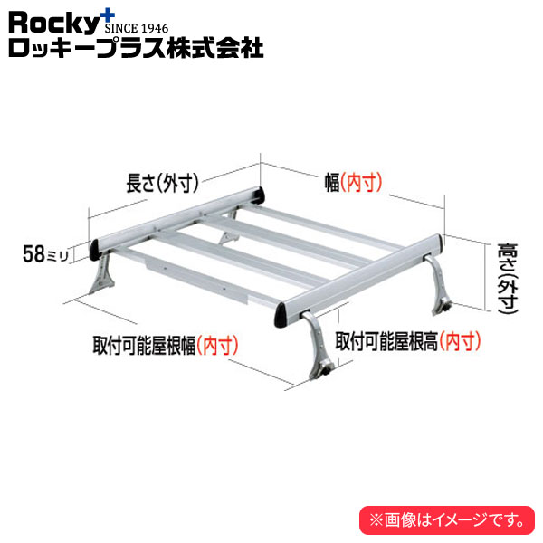 2021年レディースファッション福袋 ロッキープラス ルーフキャリア SA