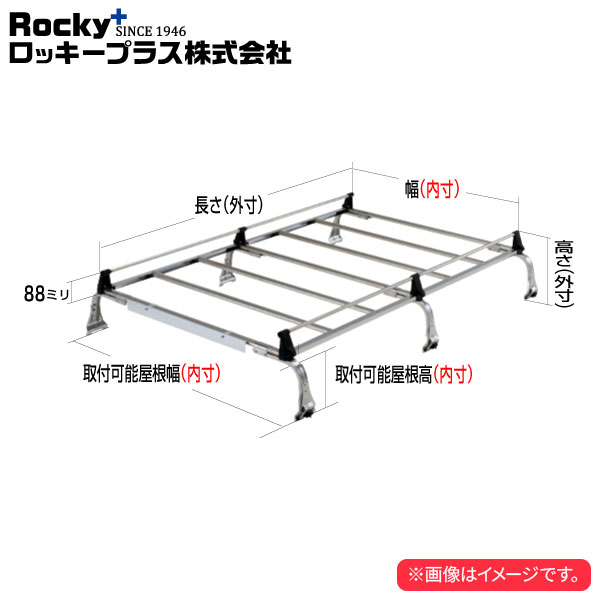永遠の定番モデル ロッキープラス ルーフキャリア SEシリーズ 6本脚 タウンエース ライトエース