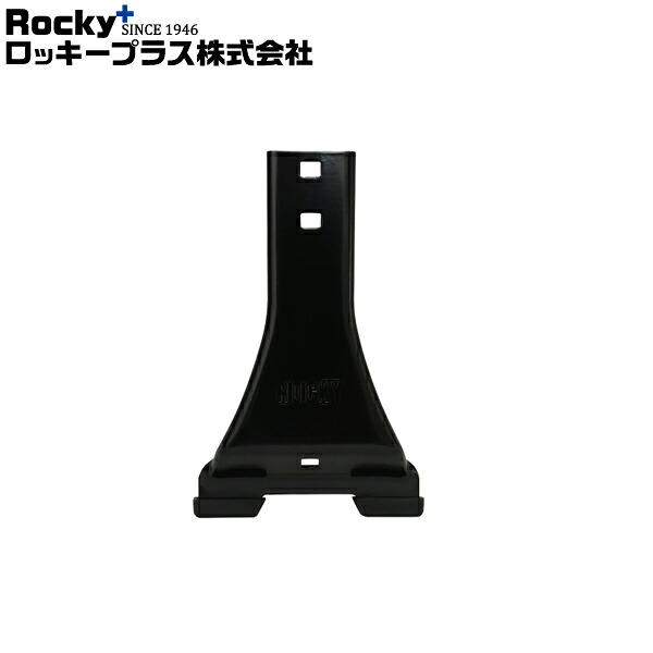 ロッキープラス ハイ・インナークランプ(SP-02) 〔1セット6脚分〕 SA-21H・21HB専用オプションパーツ 沖縄・離島は送料+1000円(税別)