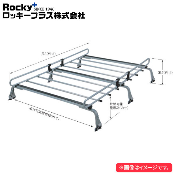 直営ストア ロッキープラス ルーフキャリア ZMシリーズ 6本脚 エブリイ