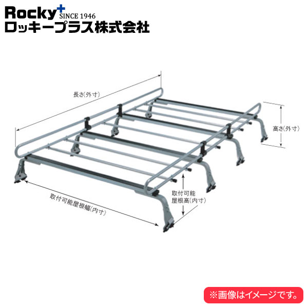 新しいスタイル ロッキープラス ルーフキャリア SGRシリーズ ボンゴ 新しいスタイル ロッキープラス ルーフキャリア SGRシリーズ ボンゴ