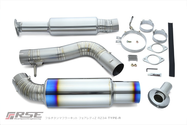 RSE リアルスピードエンジニアリング フルチタンマフラー タイプR (シングル) フェアレディZ RZ34 VR30DDTT