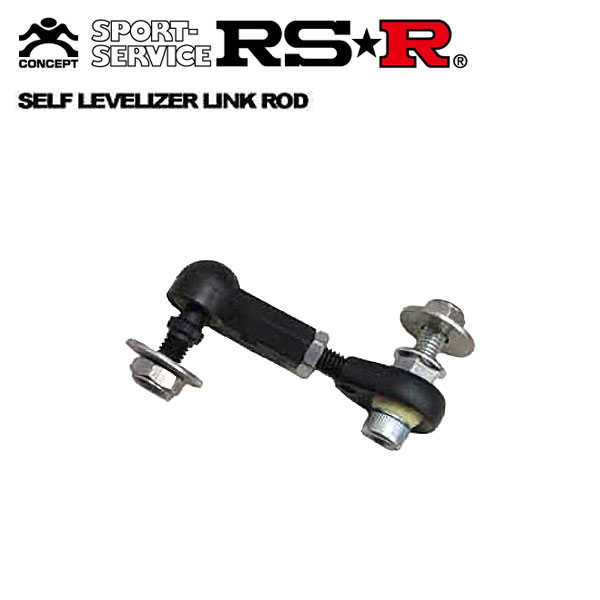 RSR セルフレベライザーリンクロッド レクサス RC F USC10 H26 10〜 FR LLR0009 注目ショップ・ブランドのギフト