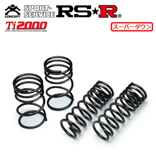 RSR Ti2000 スーパーダウンサス 1台分セット レクサス IS300 ASE30 R2.11～ FR Fスポーツ 送料無料(北海道・沖縄は通常送料)
