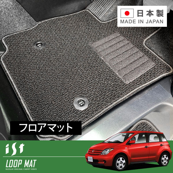 RUGSLAY ループマット フロアマット 1台分 イスト NCP65 H14/05～H19/07 4WD