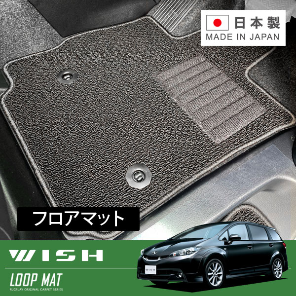 RUGSLAY ループマット フロアマット 1台分 イスト NCP60 NCP61 H14/05～H19/07 2WD 10,921円