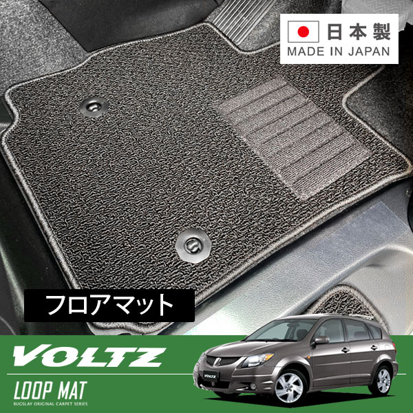 RUGSLAY ループマット フロアマット 1台分 ヴォルツ ZZE138 H14/08～H16/04 4WD｜オートクラフト