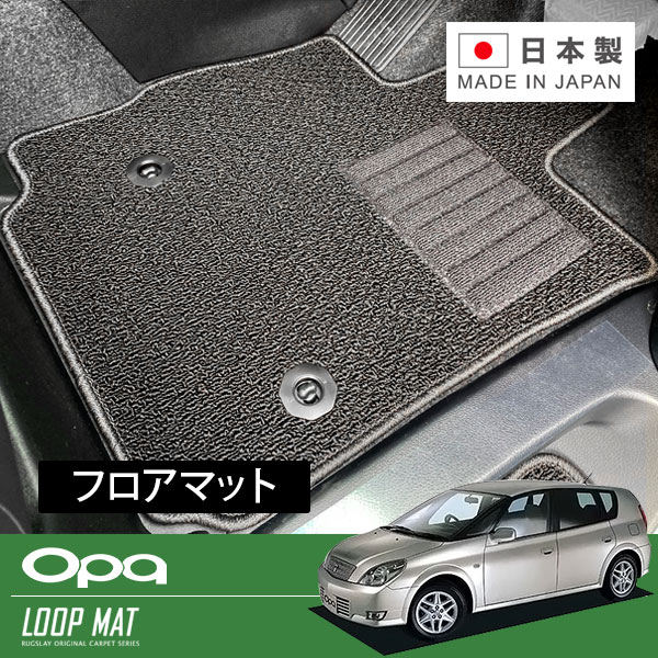 RUGSLAY ループマット フロアマット 1台分 オーパ ZCT15 H12/05～H17/04 4WD｜オートクラフト