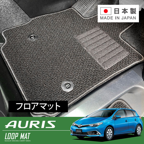 RUGSLAY ループマット フロアマット 1台分 オーリス NZE184H H24/08～H30/03 4WD
