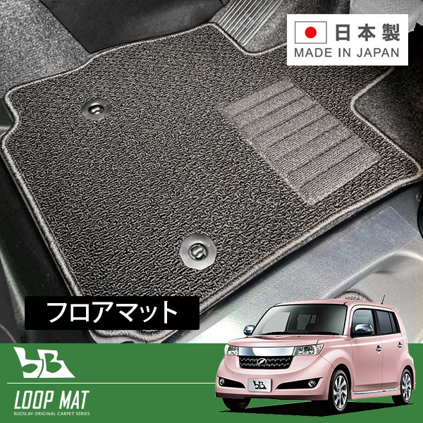 RUGSLAY ループマット フロアマット 1台分 bB QNC20 QNC21 H25/02～H28/08 後期 / 2WD / 標準仕様車