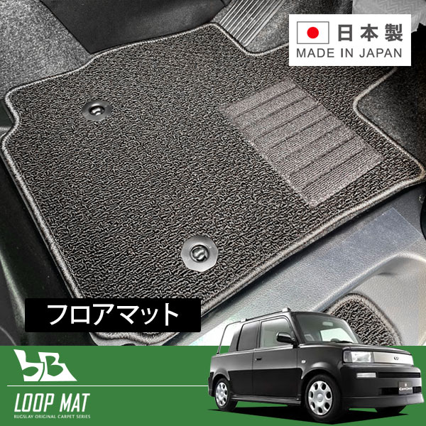 RUGSLAY ループマット フロアマット 1台分 bB NCP34 H13/06～H15 オープンデッキ