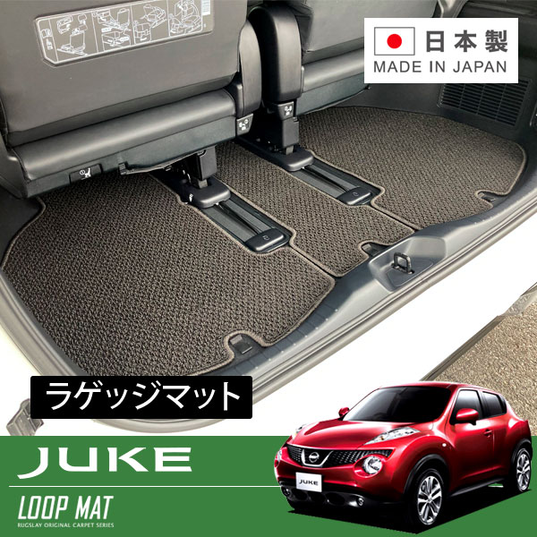 RUGSLAY ループマット ラゲッジマット ジューク YF15 NF15 F15 H22/06～R02/06