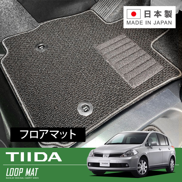 RUGSLAY ループマット フロアマット 1台分 ティーダ C11 NC11 H16/09～H20/01 前期 / 1.5L / 運転席手動シート 11,220円