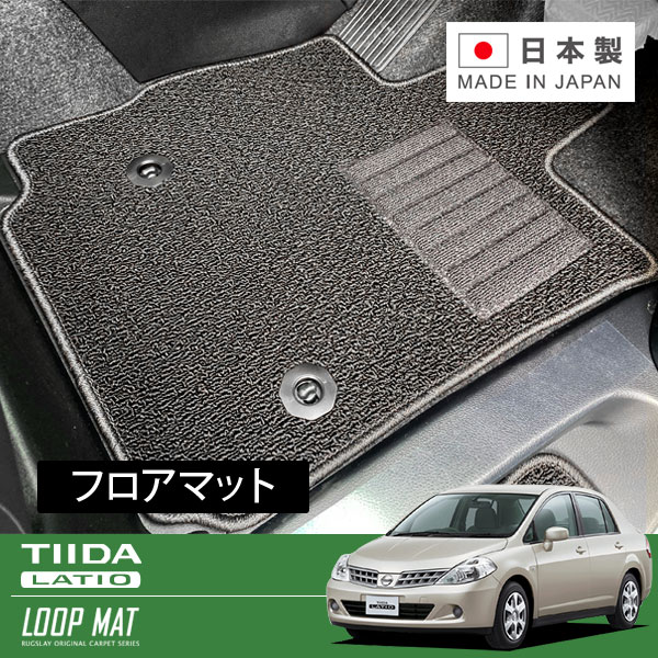 RUGSLAY ループマット フロアマット 1台分 ティーダラティオ SJC11 H20/01～H24/10 1.8L / MT / 運転席パワーシート