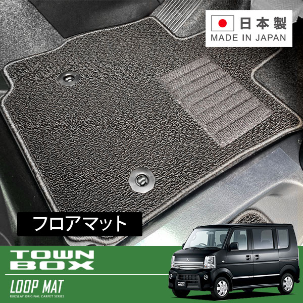 RUGSLAY ループマット フロアマット 1台分 タウンボックス DS64W H26/02~H27/03 MT / リアシート一体型|オートクラフト