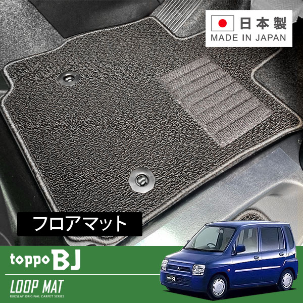 RUGSLAY ループマット フロアマット 1台分 トッポBJ H41A H42A H46A H47A H10/10～H15/08 MT 10,940円