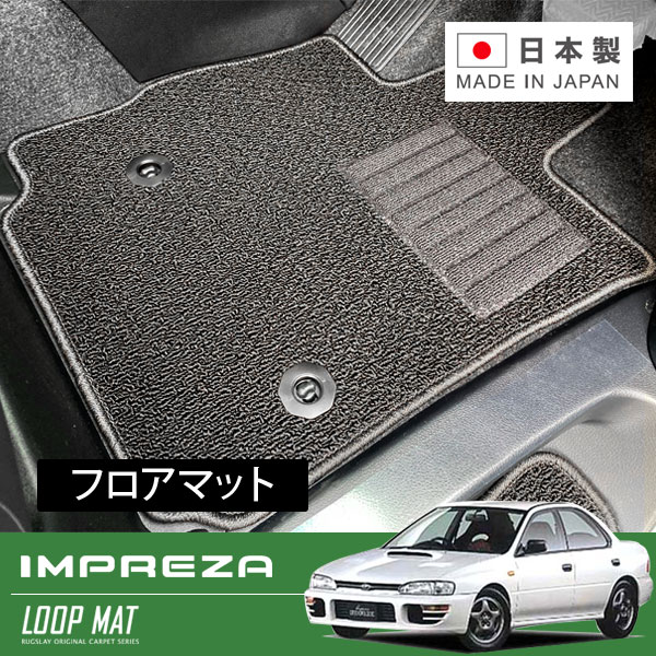 RUGSLAY ループマット フロアマット 1台分 インプレッサ URS190 H04/11～H14/11