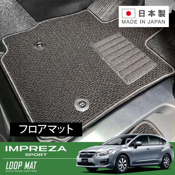 RUGSLAY ループマット フロアマット 1台分 XV・XVハイブリッド GP7 GPE H24/10~H29/05|オートクラフト