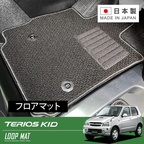 RUGSLAY ループマット フロアマット 1台分 テリオスキッド J111G J131G H10/10～H24/05 9,818円