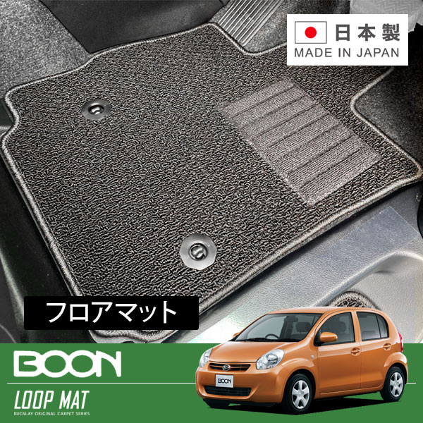 RUGSLAY ループマット フロアマット 1台分 ブーン M600S M601S M610S H22/02～H24/06 前期 / フロントベンチシート / 標準仕様車