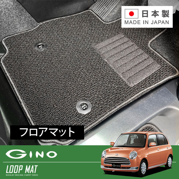 RUGSLAY ループマット フロアマット 1台分 ミラジーノ L650S H16/11~H21/04 2WD / リアヒーターダクト無|オートクラフト