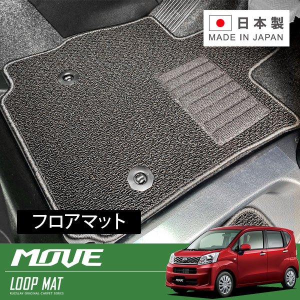 RUGSLAY ループマット フロアマット 1台分 ムーヴ・カスタム LA160S H26/12～Ｒ05/07 4WD