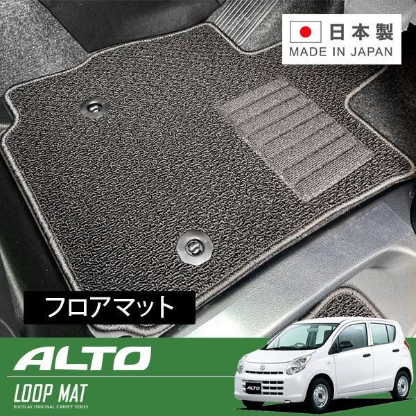 RUGSLAY ループマット フロアマット 1台分 アルトバン HA25V H21/12~H26/12 MT|オートクラフト