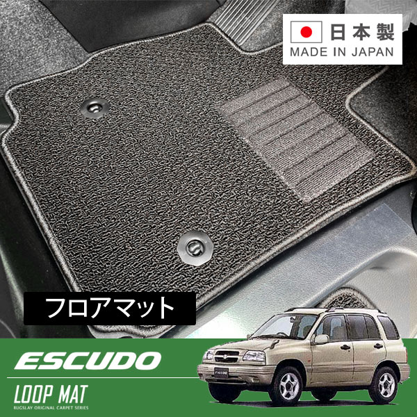RUGSLAY ループマット フロアマット 1台分 エスクード TD02W TD52W TL52W TD62W H09/11～H17/05 5ドア