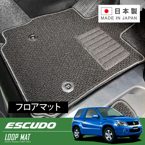 RUGSLAY ループマット フロアマット 1台分 エスクード TA74W H18/06～H19/05 3ドア