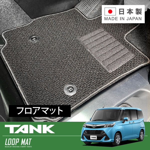 RUGSLAY ループマット フロアマット 1台分 カローラアクシオ NZE164 H27/04～R01/09 4WD / AT｜オートクラフト