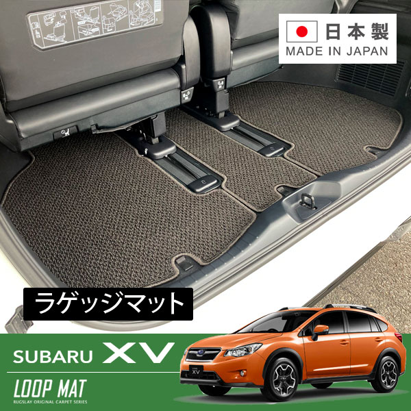 RUGSLAY ループマット ラゲッジマット XV・XVハイブリッド GP7 GPE H24/10～H29/05