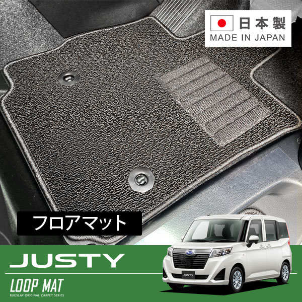 RUGSLAY ループマット フロアマット 1台分 ジャスティ M900F M910F H28/11～｜オートクラフト