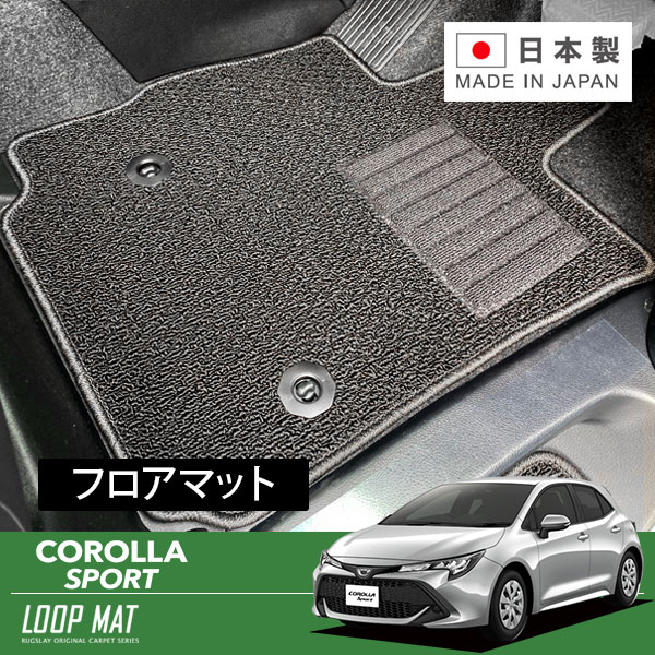 RUGSLAY ループマット フロアマット 1台分 カローラスポーツ NRE210H ZWE211H H30/06～ 2WD / AT