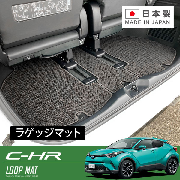RUGSLAY ループマット ラゲッジマット C-HR ZYX10 NGX50 H28/12～