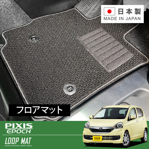 RUGSLAY ループマット フロアマット 1台分 ルーミー M900A M910A Ｈ28/11～ 2WD.4WD共通