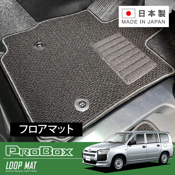 RUGSLAY ループマット ステップマット ハイエースバン 200系 H16/08～ 5ドア / DX / 両側手動スライド / 標準ワイド共通