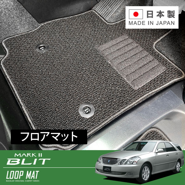 RUGSLAY ループマット フロアマット 1台分 プロボックス NSP160V NCP160V NCP165V H26/09～ ガソリン｜オートクラフト