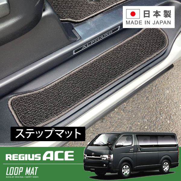 RUGSLAY ループマット フロアマット 1台分 タウンエースバン S402M S412M H20/02～R02/09 AT / 2WD/4WD共通｜オートクラフト 11,220円