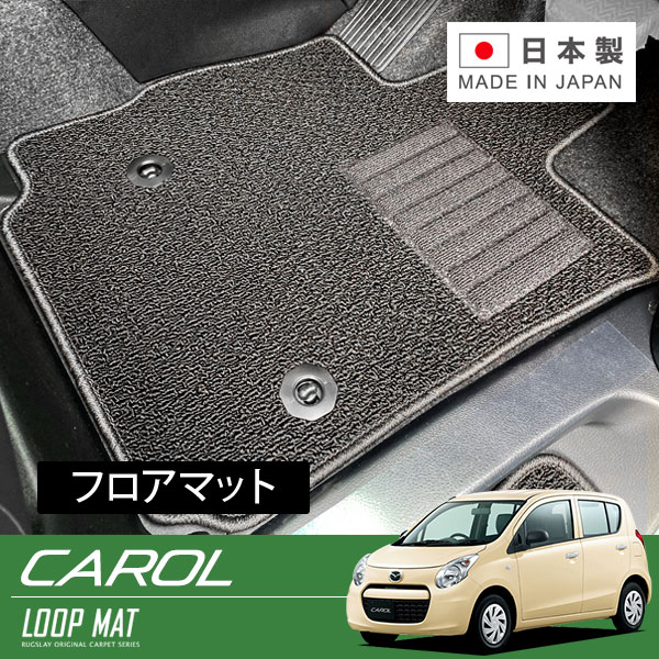 RUGSLAY ループマット フロアマット 1台分 キャロルエコ HB35S Ｈ24/11～H27/01 AT｜オートクラフト