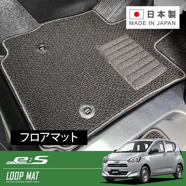 RUGSLAY ループマット フロアマット 1台分 ミライース LA350S H29/05~ 2WD|オートクラフト