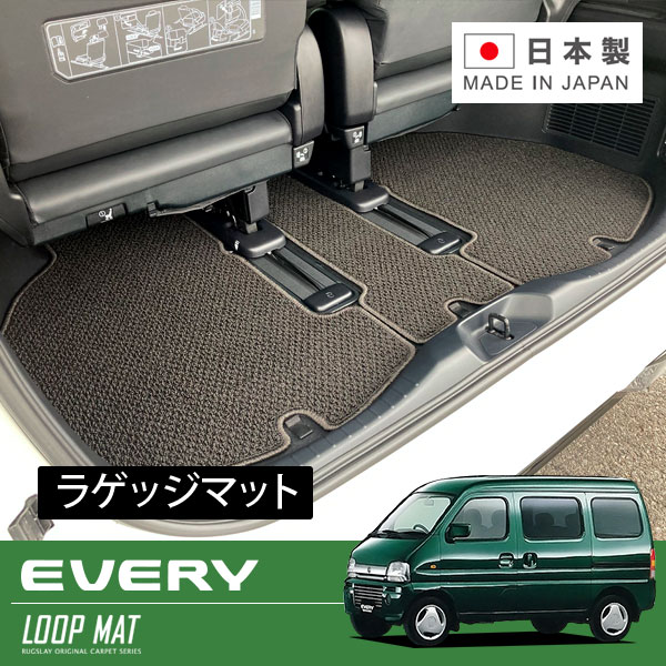 RUGSLAY ループマット ラゲッジマット エブリイワゴン DA52W DA62W H11/06～H17/08 7,405円