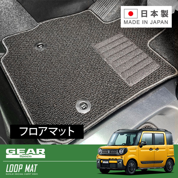 RUGSLAY ループマット フロアマット 1台分 スペーシアギア MK53S H30/12～R05/11