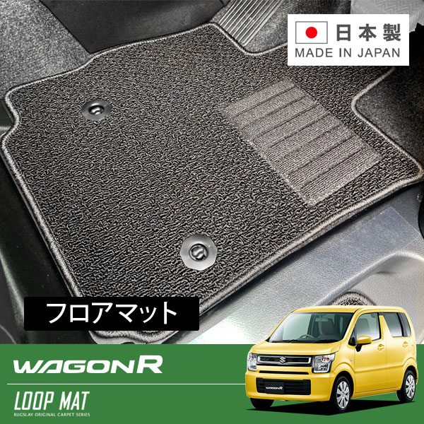 RUGSLAY ループマット フロアマット 1台分 ワゴンR MH35S H29/08～ MT / フロアシフト